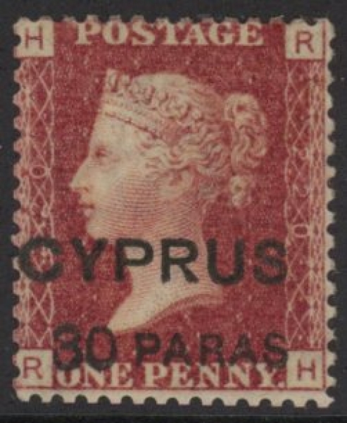 1881 Cyprus SG.10 1d red overprinted 'Cyprus 30 paras' plate 220 corner letters RH U/M. 1881 Cyprus SG.10 1d red overprinted 'Cyprus 30 paras' plate 220 corner letters RH U/M.