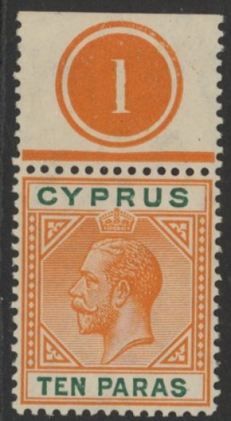 1912 Cyprus SG.74 10pa orange & green top marginal plate 1 U/M (MNH) 1912 Cyprus SG.74 10pa orange & green top marginal plate 1 U/M (MNH)