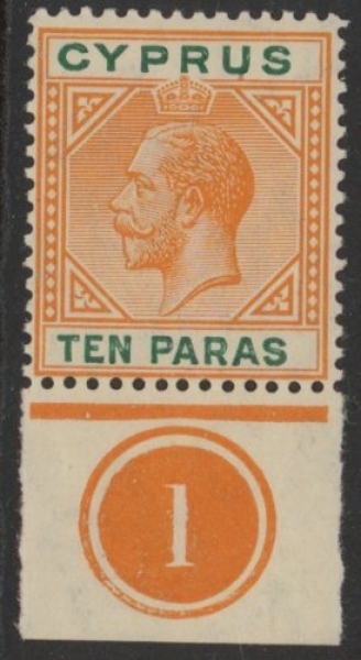 1915 Cyprus SG.74b 10pa orange-yellow & bright green bottom marginal plate 1 U/M (MNH) 1915 Cyprus SG.74b 10pa orange-yellow & bright green bottom marginal plate 1 U/M (MNH)