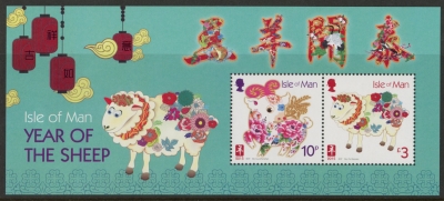 2015 IOM MS.1953 Year of the Sheep Mini Sheet U/M (MNH) 2015 IOM MS.1953 Year of the Sheep Mini Sheet U/M (MNH)
