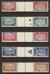 Israel 1948 New Year Tete-Beche Gutter Pairs Israel 1948 New Year Tete-Beche Gutter Pairs