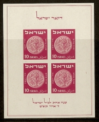 Israel 1949 Exhibition M/S