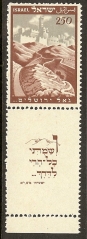 Israel  1949 Road to Jerusalem
