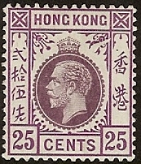 Hong Kong KG V SG.126a Hong Kong KG V SG.126a