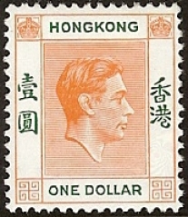 Hong Kong KGVI SG.156b Hong Kong KGVI SG.156b