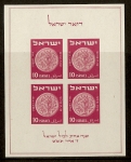 Israel 1949 Exhibition M/S
