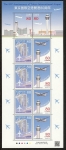 Japan 2011 8th Anniversary Tokyo Airport