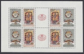 1962 Czechoslovakia - SG.1131-2 Prague International Stamp Exhibition 5th series   sheetlet  U/M (MNH)