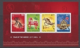 2014 MS.3528  Year of The Horse Mini Sheet U/M (MNH)