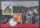 1997 St Helena MS740 Hong Kong 97 International Stamp Exhibition Mini Sheet U/M (MNH)