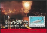 1997  British Indian Ocean Territory.  MS.194  Return of Hong Kong to China.  mini sheet U/M (MNH)