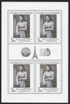1982  Czechoslovakia. SG.2605 x 4 Philex France sheetlet U/M (MNH)