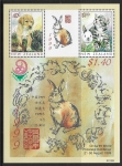 1999 New Zealand MS.2287  China 99 Stamp Exhibition  mini sheet U/M (MNH)