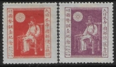 1920 Japan SG.198-9 First Census set 2 values Mounted mint.