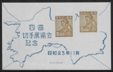 1948 Japan MS.513 Shikoku Travelling Philatelic Exhibition. U/M (MNH)