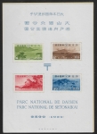 1939  Japan MS.367 Daisen & Setonaikai National Parks. Mounted mint