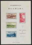 1940 Japan MS.367 Daisetsu-zan National Park. L/M/Mint