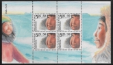 2005  Greenland MS.473 60th Anniv.Save The Children. mini sheet U/M (MNH)