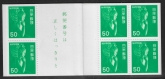 1976 Japan SB39 Buddisattva Complete Booklet Unmounted Mint