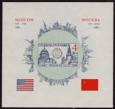 1988 Czechoslovakia - MS.2939 Moscow sheet  (imperf)  U/M  (MNH)