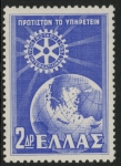 1956 Greece SG.746 50th Anniv of Rotary International U/M (MNH)
