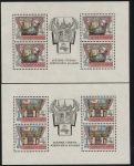 1988 Czechoslovakia SG2929-32 Praga 88 International Stamp Exhibition U/M (MNH)