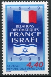 1999 France SG.3556 50th Anniv of Diplomatic Relations with Israel U/M (MNH)