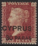 1881 Cyprus SG.10 1d red overprinted 'Cyprus  30 paras' plate 220 corner letters RH  U/M.