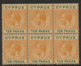 1921 Cyprus SG.85a 10pa orange & green 'broken left triangle' in block of 6 with SG.85 U/M (MNH) SCARCE