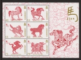 2014 Guernsey MS.1502 Year of the Horse