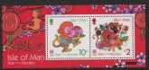 2016 IOM MS.2067 Year of the Monkey Mini Sheet U/M (MNH)