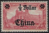 German Post Offices in China SG.42  ½ dollar on 1m carmine. perf 26x17 holes. U/M (MNH)