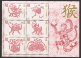 2016 Guernsey MS.1601 Year of the Monkey Mini Sheet U/M (MNH)