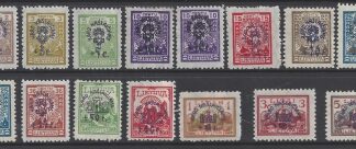 1924 Lithuania SG.227- 41 War Orphans Fund (postage) set 15 values M/M