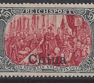German Post Offices in China SG.35a 5M lake & black type II   M/M