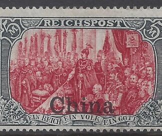 German Post Offices in China SG.35a 5M lake & black type II   M/M