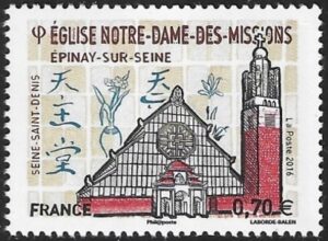 2016  France.  SG.5947  Churches - Notre-Dame-des-Missions Epinay-sur-Seine U/M (MNH)