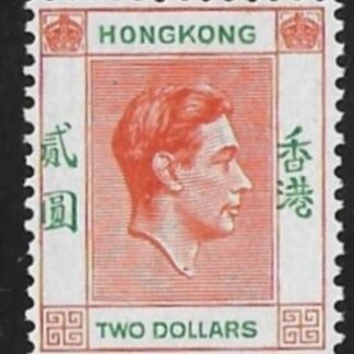 1938 Hong Kong SG.157 $2 red-orange and green M/M