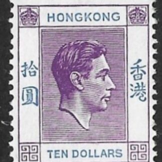 1947 Hong Kong  SG.162b  $10 chalk surface paper. reddish violet and blue. M/M