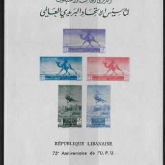 1949 Lebanon MS.393a  75th Anniversary of Universal Postal Union. (minor gum disturbance) U/M (MNH)