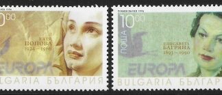 1996 Bulgaria   Europa SG.4080-1 'Famous Women'  set 2 values U/M (MNH)