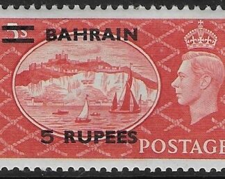 1950 Bahrain SG.78  5r. on 5s. red.  very lightly mounted mint