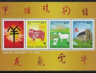 2015 New Zealand  SG.3641  Year of the Sheep.  mini sheet  U/M (MNH)