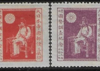 1920 Japan SG.198-9 First Census set 2 values Mounted mint.