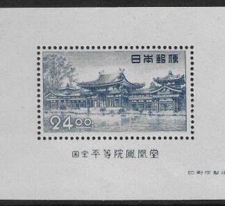 1950 Japan MS.602 Phoenix Temple Uji. U/M(MNH)