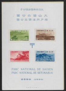 1939 Japan MS.367 Daisen & Setonaikai National Parks. Mounted mint