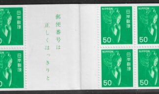 1976 Japan SB39 Buddisattva Complete Booklet Unmounted Mint