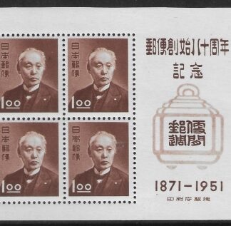 1951 Japan MS610 80th Anniv. of Japanese Postal Service Mini Sheet Unmounted Mint