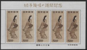 1948 SG514 Philatelic Week Sheetlet of 5 Unmounted Mint (MNH)