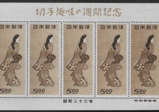 1948 SG514 Philatelic Week Sheetlet of 5 Unmounted Mint (MNH)